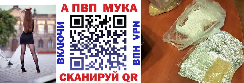 где найти   Давлеканово  А ПВП мука 