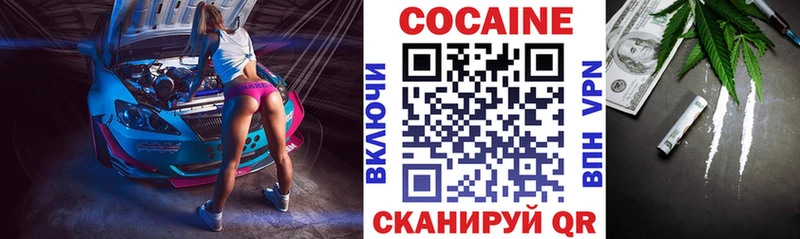 COCAIN Перу  Давлеканово 