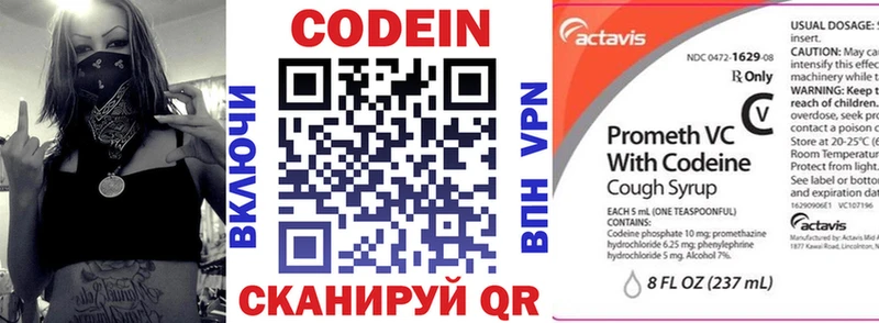 кракен вход продажа наркотиков Давлеканово Кодеин напиток Lean (лин)