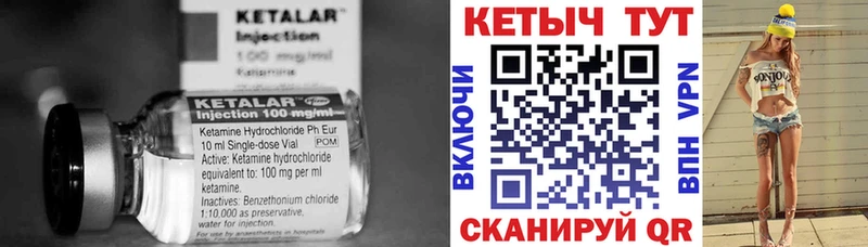 как найти   Давлеканово  КЕТАМИН ketamine 