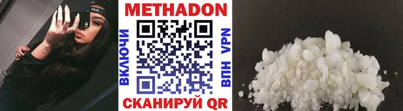 Метадон белоснежный Давлеканово